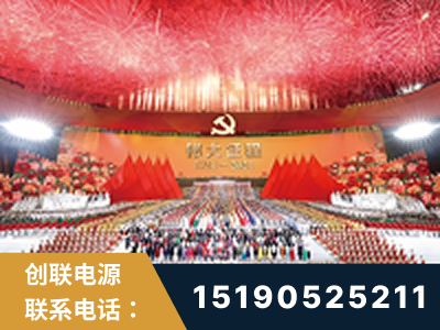 共青城-建党100周年文艺演出《伟大征程》项目