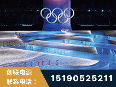 共青城-2022北京冬奥会